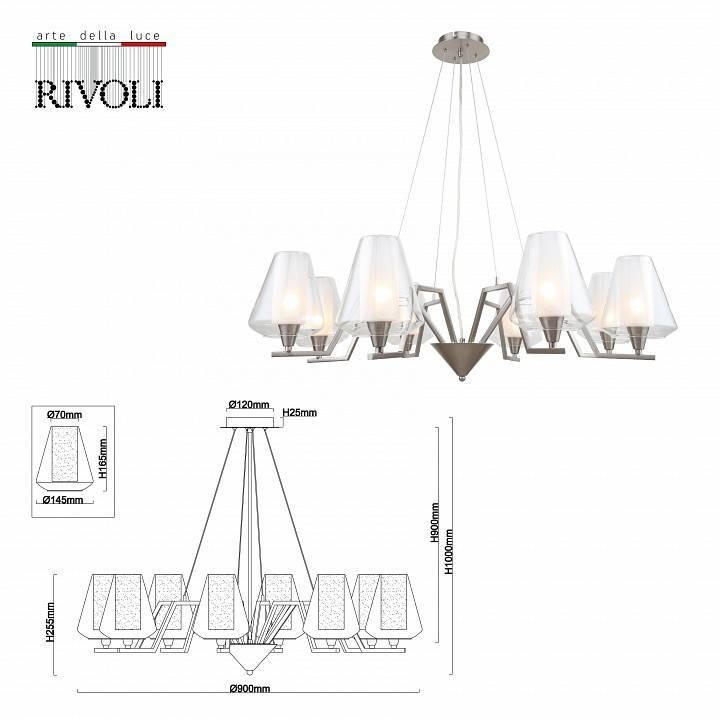 Подвесная люстра Rivoli Angela 8xE14 Б0055459