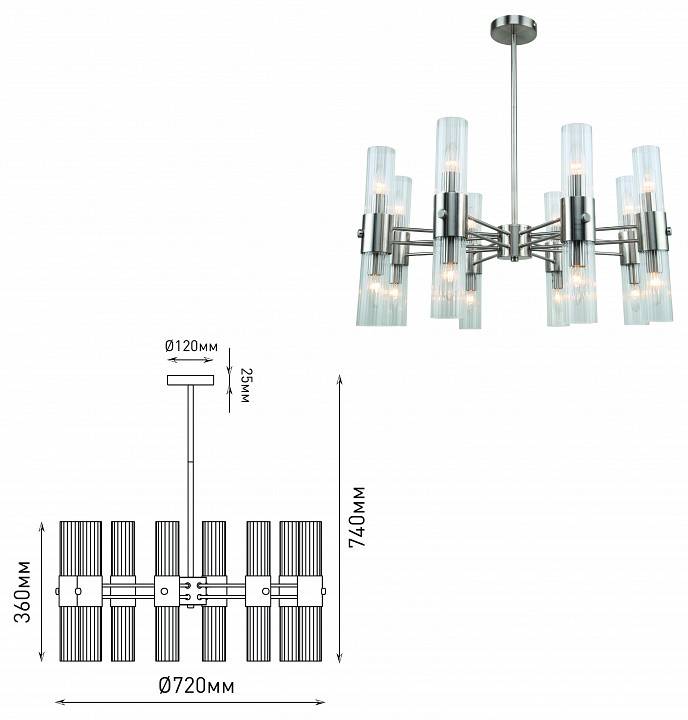 Люстра на штанге Rivoli Delia 16хE14 40 Вт Б0055505