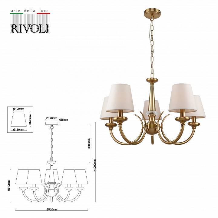 Подвесная люстра Rivoli Carissa Б0055517