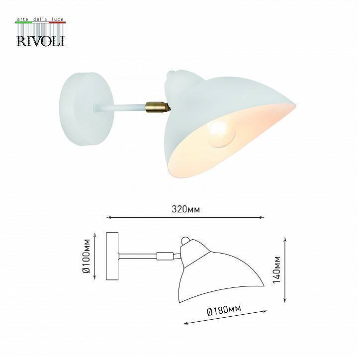 Бра Rivoli Georgia 1xE14 40 Вт Б0055671