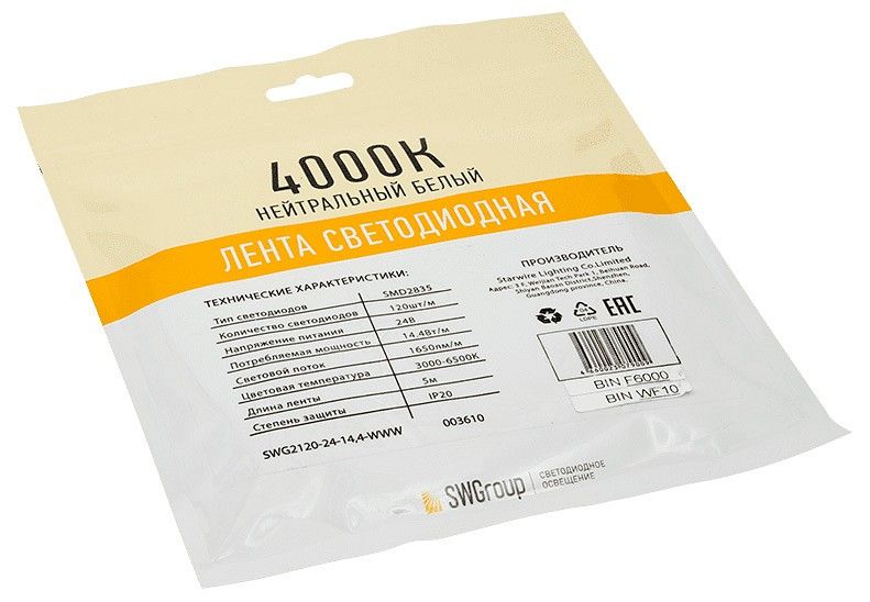 Лента светодиодная SWG PRO SWG2P120 SWG2P120-24-14.4-WWW-20