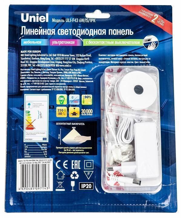 Накладной светильник Uniel Silver UL-00002886