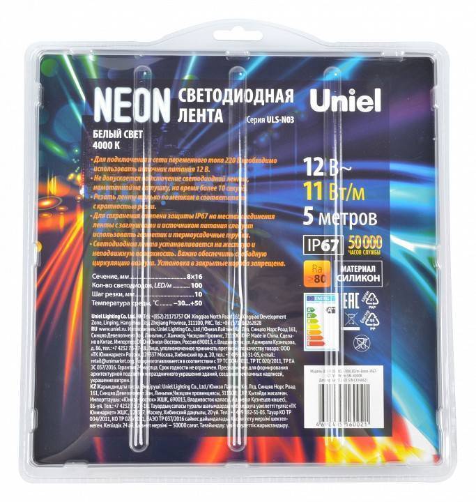 Лента светодиодная Uniel Neon ULS-N03 UL-00009094