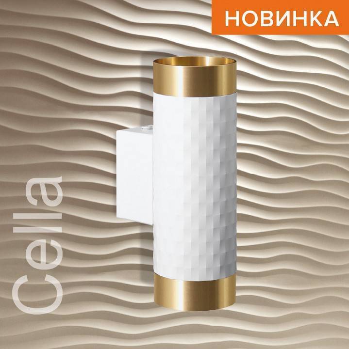 Бра Wolta WSL-GU10 WSL-GU10/W10WG