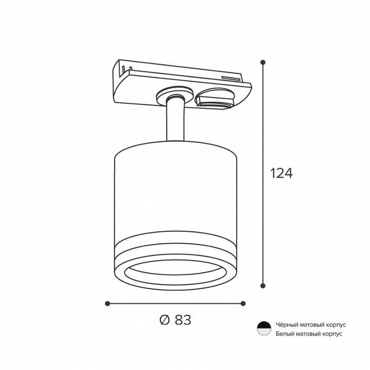 Светильник на штанге Wolta WTL-GX53 WTL-GX53/06B