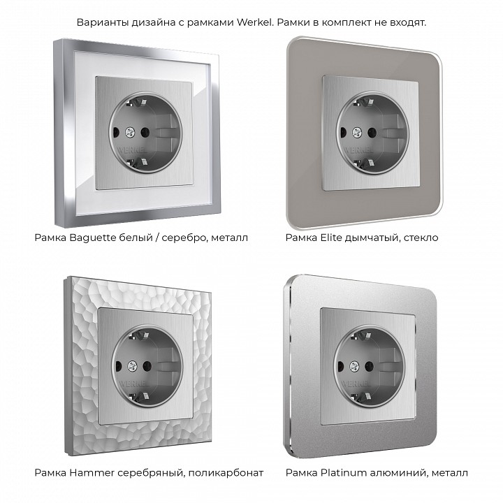 Розетка с заземлением Werkel  W1171009