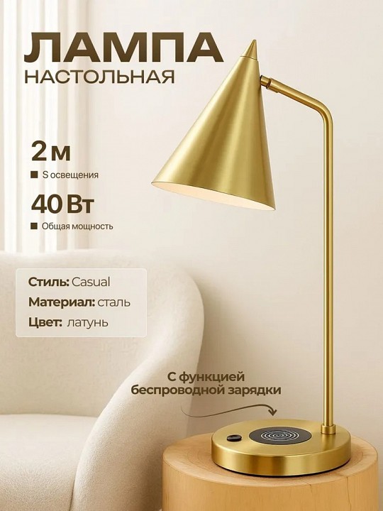 Настольная лампа офисная Zortes DESKLIGHT ZRS.1066.06
