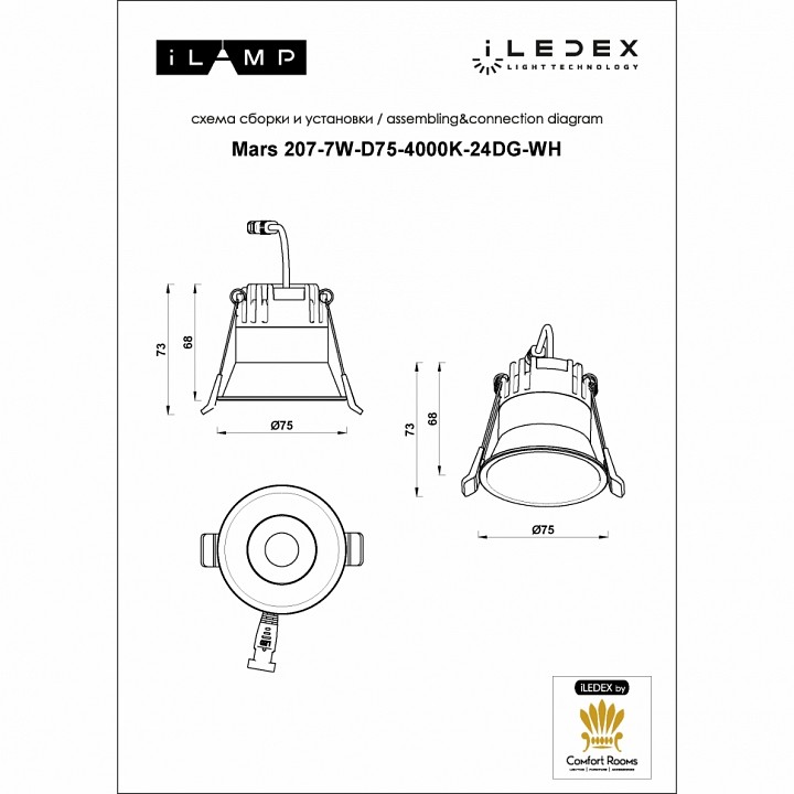 Встраиваемый светильник iLedex Technical Mars DIM 207-7W-D75-4000K-24DG-WH