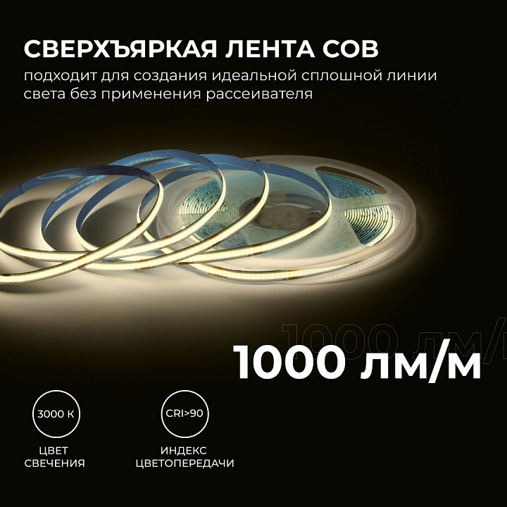 Лента светодиодная Apeyron Electrics  00-384