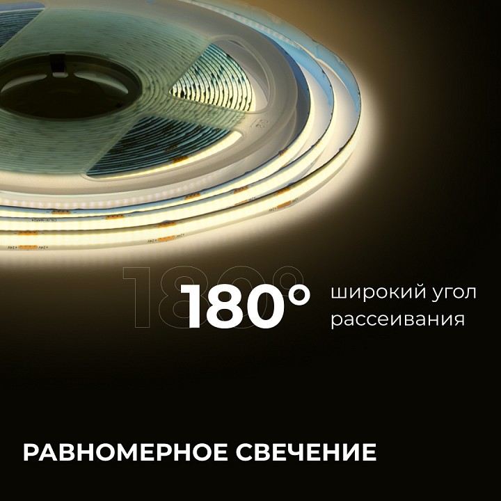 Лента светодиодная Apeyron Electrics  00-384