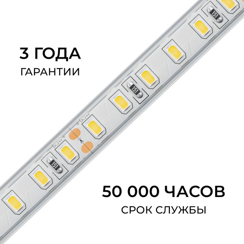Лента светодиодная Apeyron Electrics  00-443