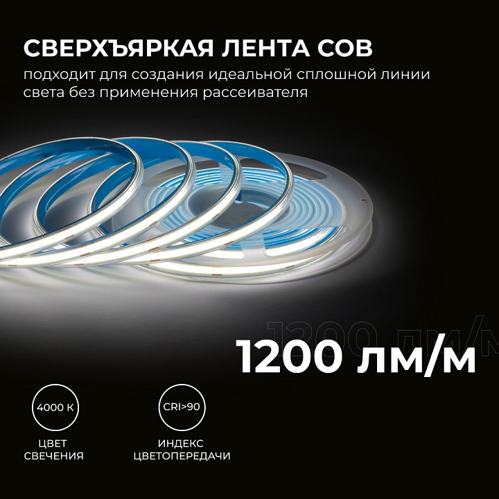 Лента светодиодная Apeyron Electrics  00-490