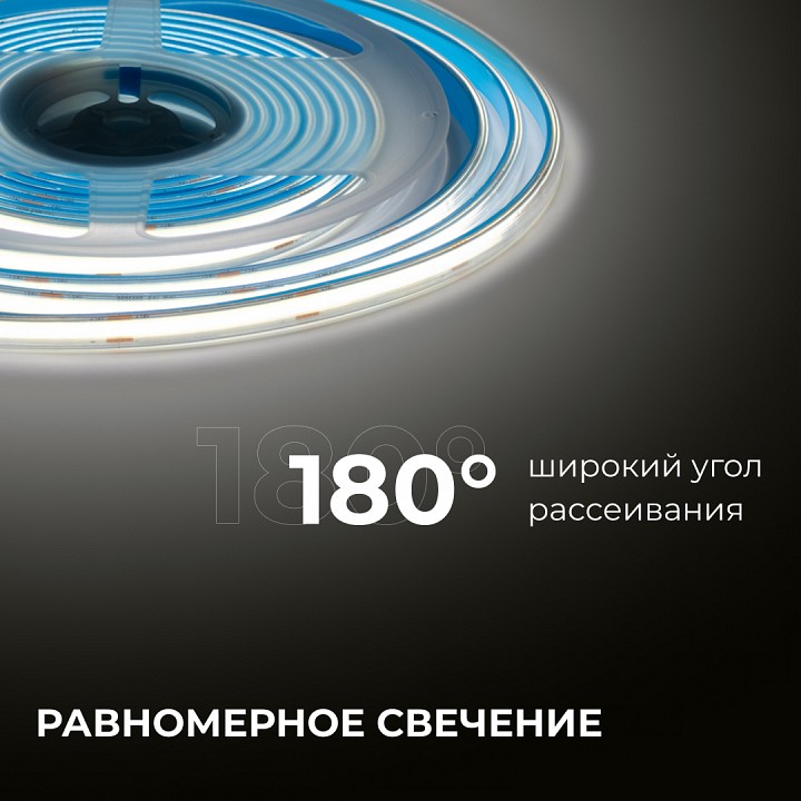 Лента светодиодная Apeyron Electrics  00-490