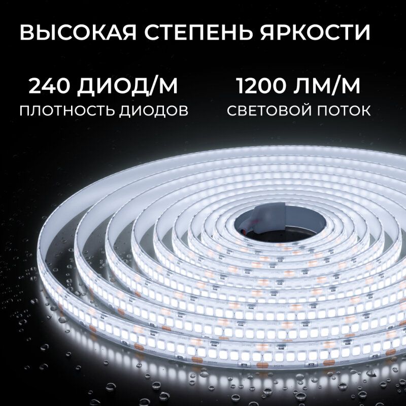 Лента светодиодная Apeyron Electrics  00-505