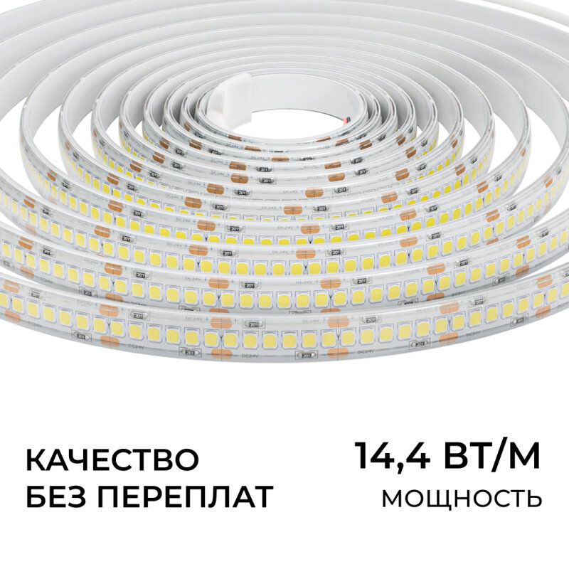 Лента светодиодная Apeyron Electrics  00-505