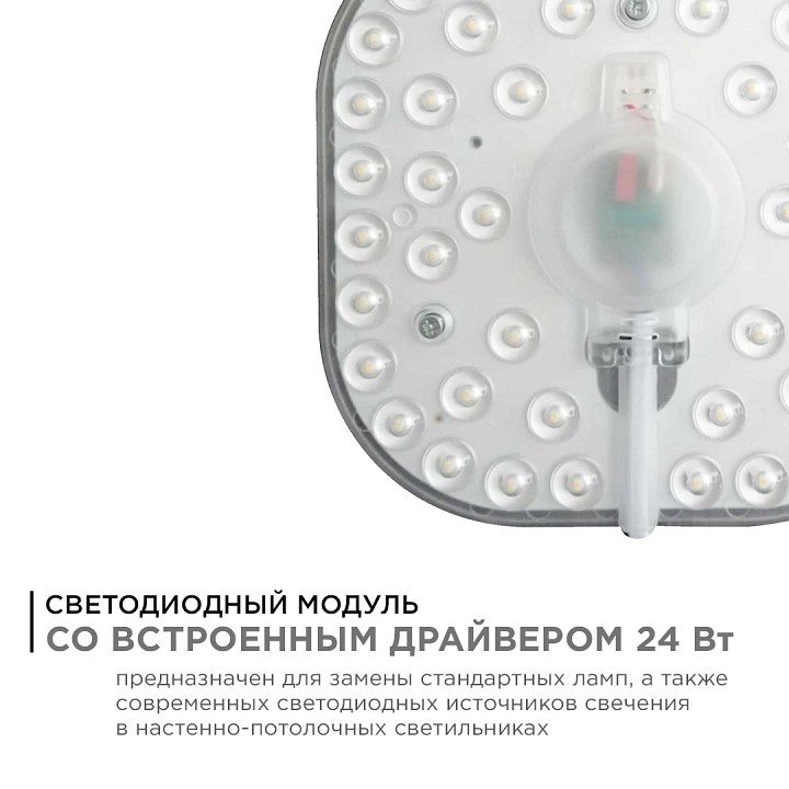 Модуль светодиодный Apeyron Electrics  02-26