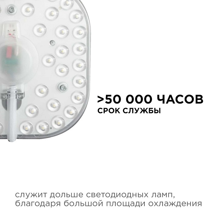 Модуль светодиодный Apeyron Electrics  02-26