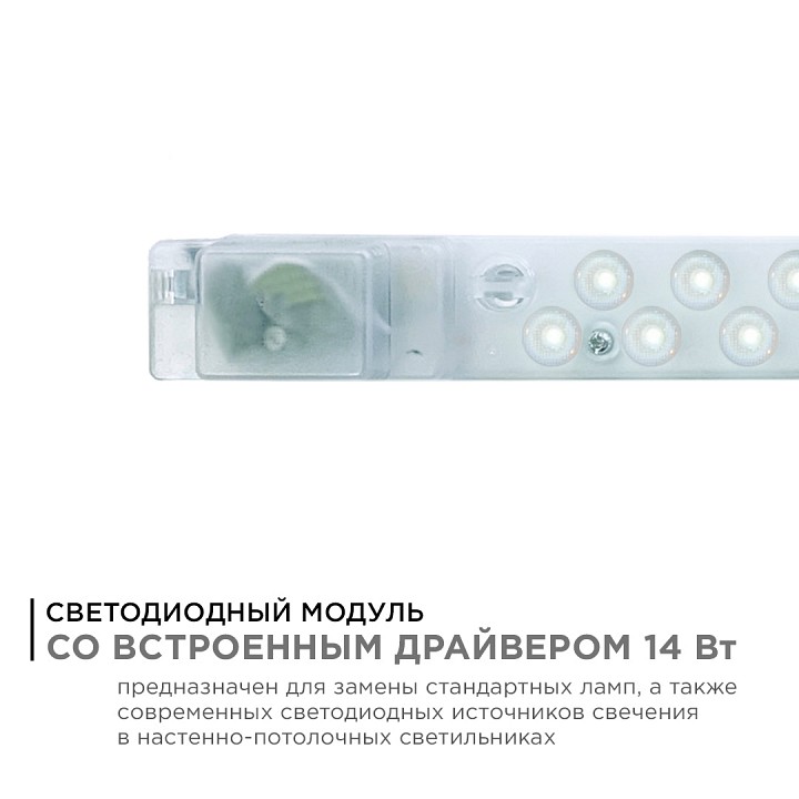 Модуль светодиодный Apeyron Electrics  02-49