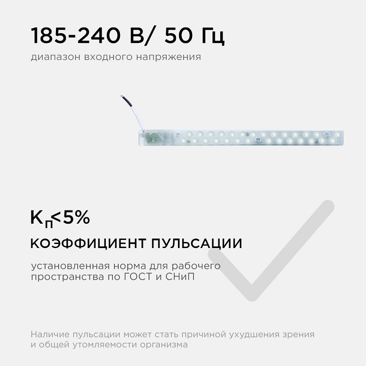 Модуль светодиодный Apeyron Electrics  02-49