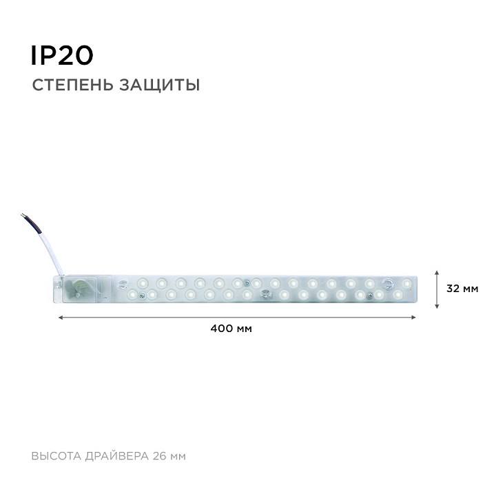 Модуль светодиодный Apeyron Electrics  02-49