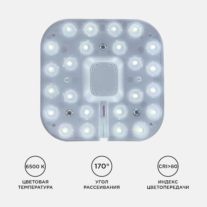 Модуль светодиодный Apeyron Electrics  02-55