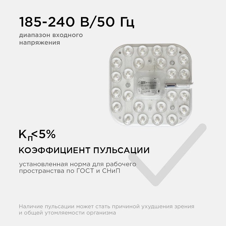 Модуль светодиодный Apeyron Electrics  02-55