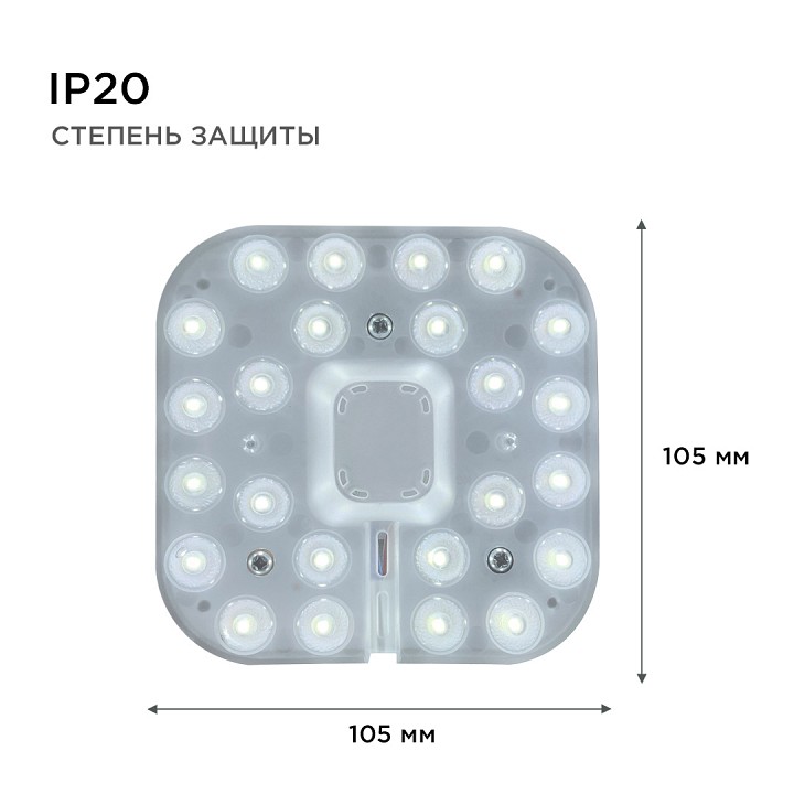 Модуль светодиодный Apeyron Electrics  02-55
