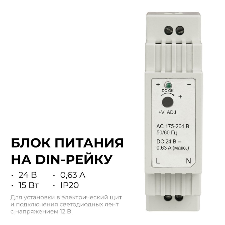 Блок питания Apeyron Electrics  03-163