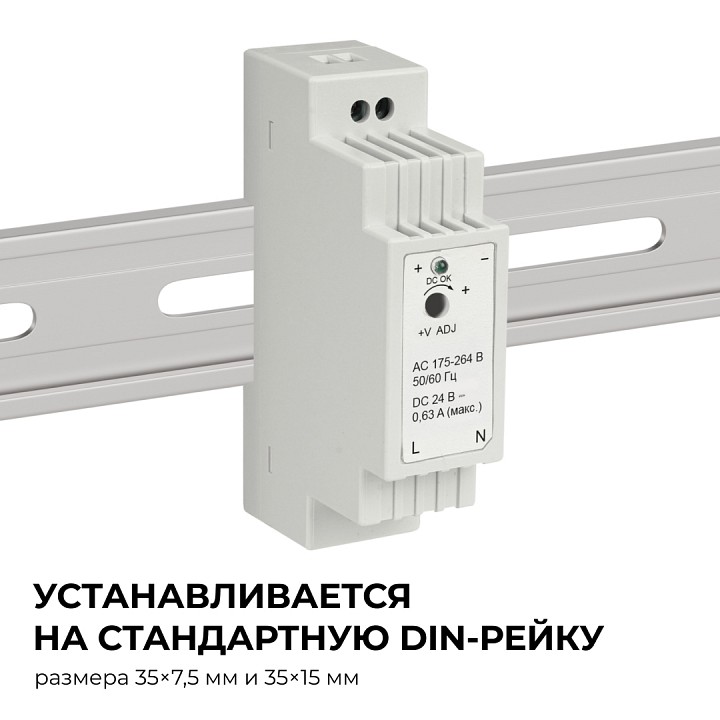 Блок питания Apeyron Electrics  03-163