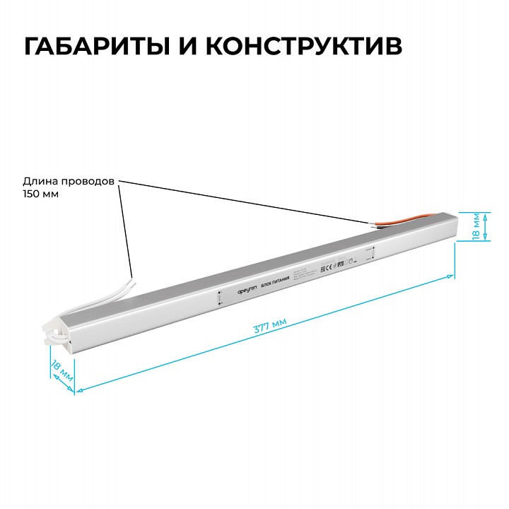 Блок питания с проводом Apeyron Electrics  03-178
