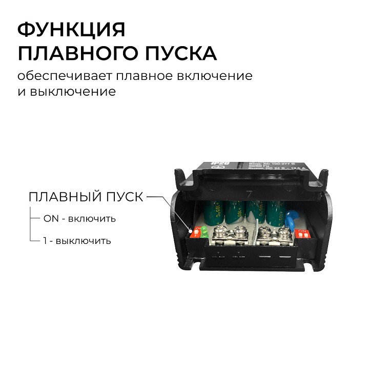 Блок питания Apeyron Electrics  03-209