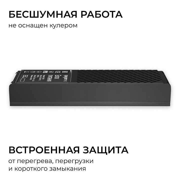 Блок питания Apeyron Electrics  03-209