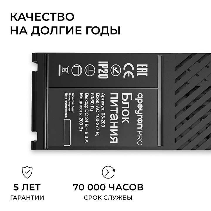 Блок питания Apeyron Electrics  03-209