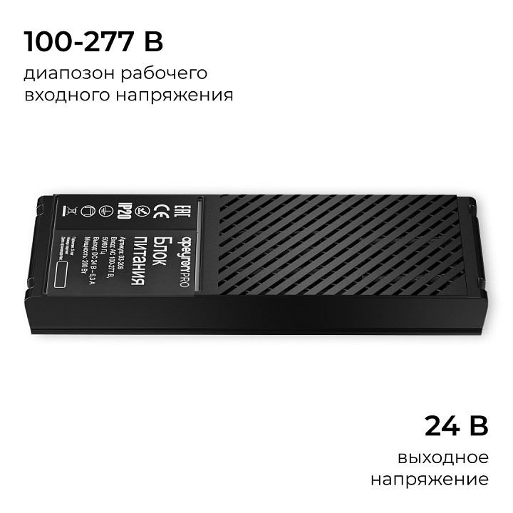 Блок питания Apeyron Electrics  03-209