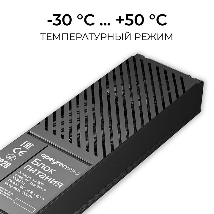 Блок питания Apeyron Electrics  03-209