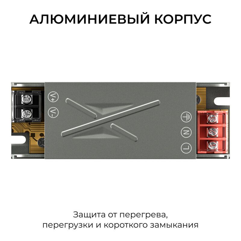 Блок питания Apeyron Electrics  03-250