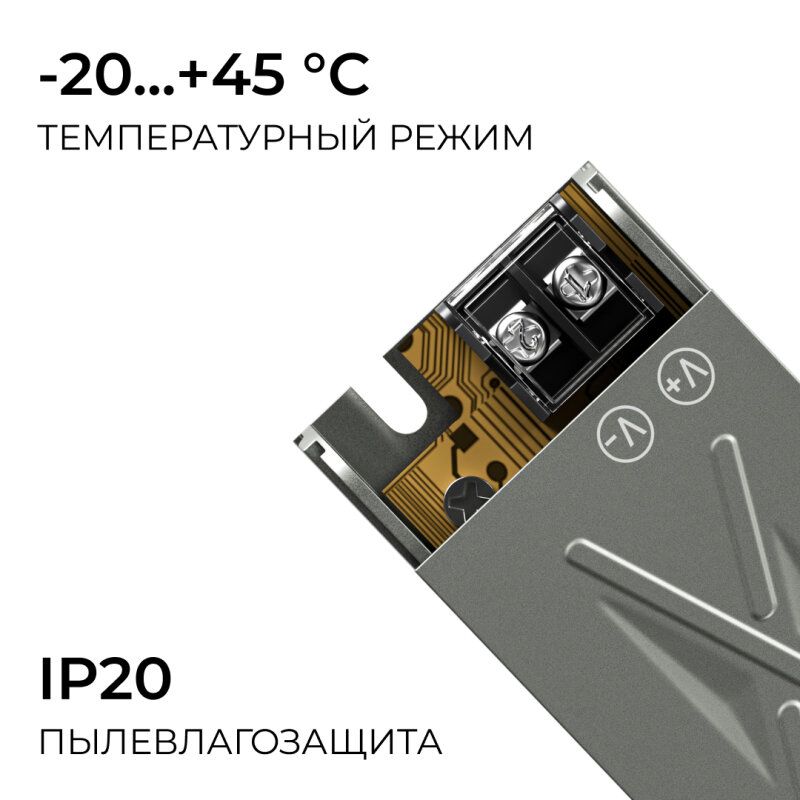 Блок питания Apeyron Electrics  03-250
