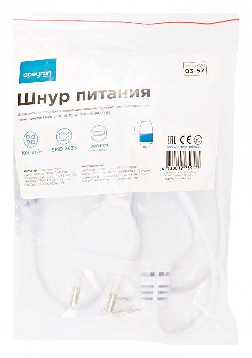 Установочный набор Apeyron Electrics  03-57