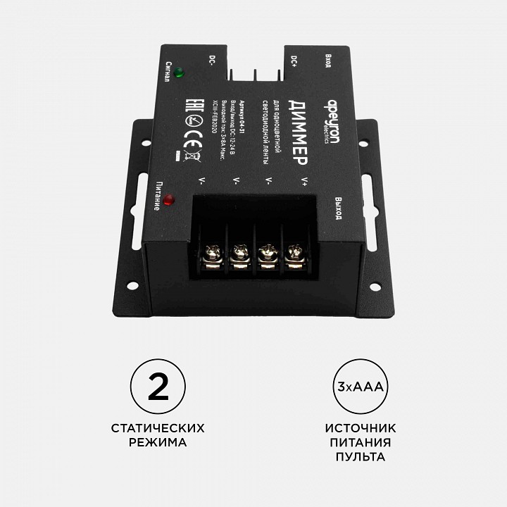 Контроллер-диммер и регулятор ЦТ с пультом ДУ Apeyron Electrics  04-31