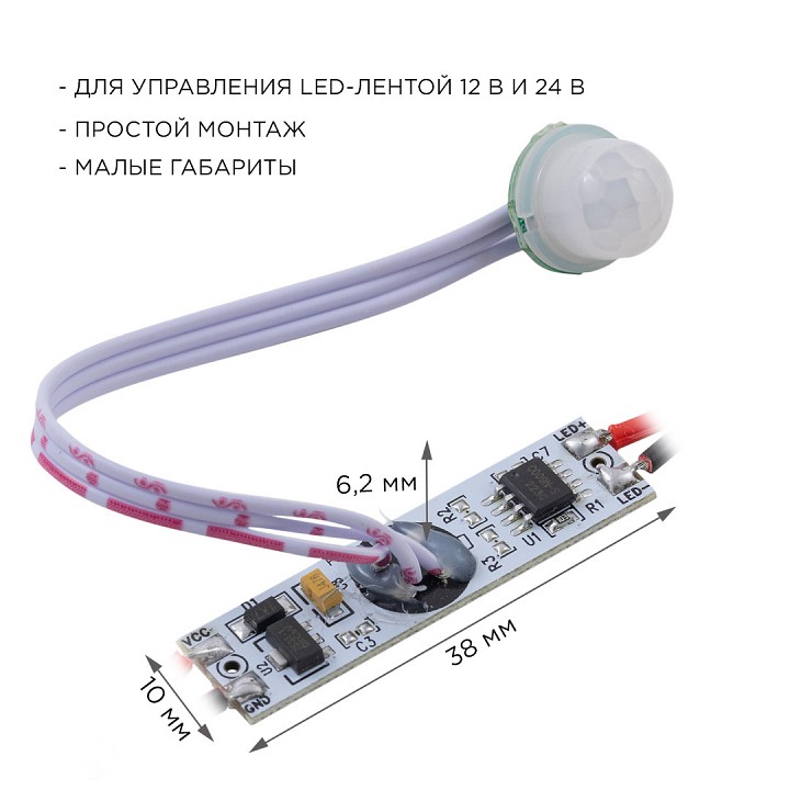 Датчик движения Apeyron Electrics  04-47