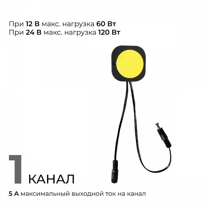 Диммер сенсорный накладной Apeyron Electrics  04-61