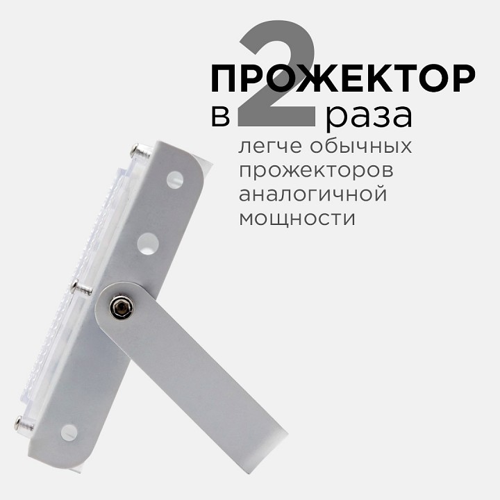 Настенно-потолочный прожектор Apeyron Electrics  05-41