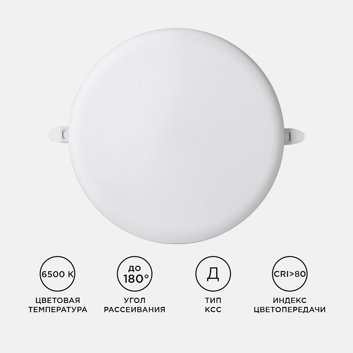 Встраиваемый светильник Apeyron Electrics  06-111