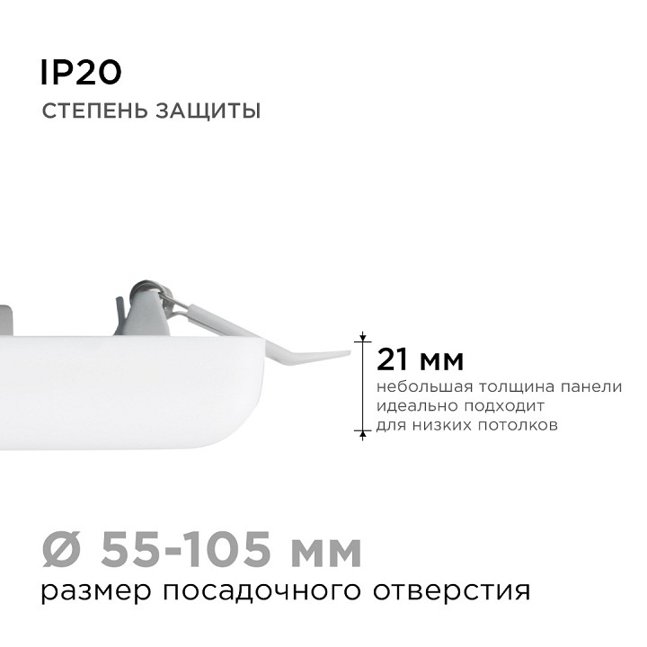 Встраиваемый светильник Apeyron Electrics  06-116