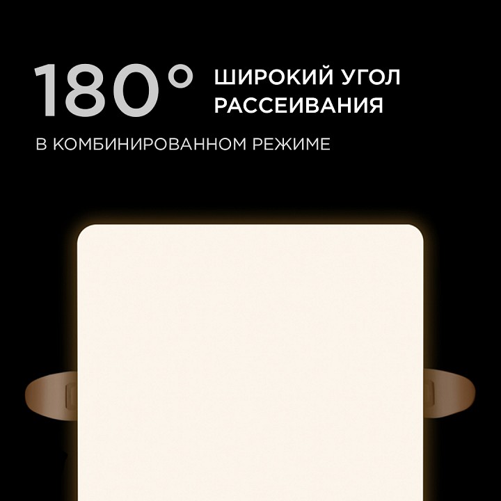 Встраиваемый светильник Apeyron Electrics  06-116