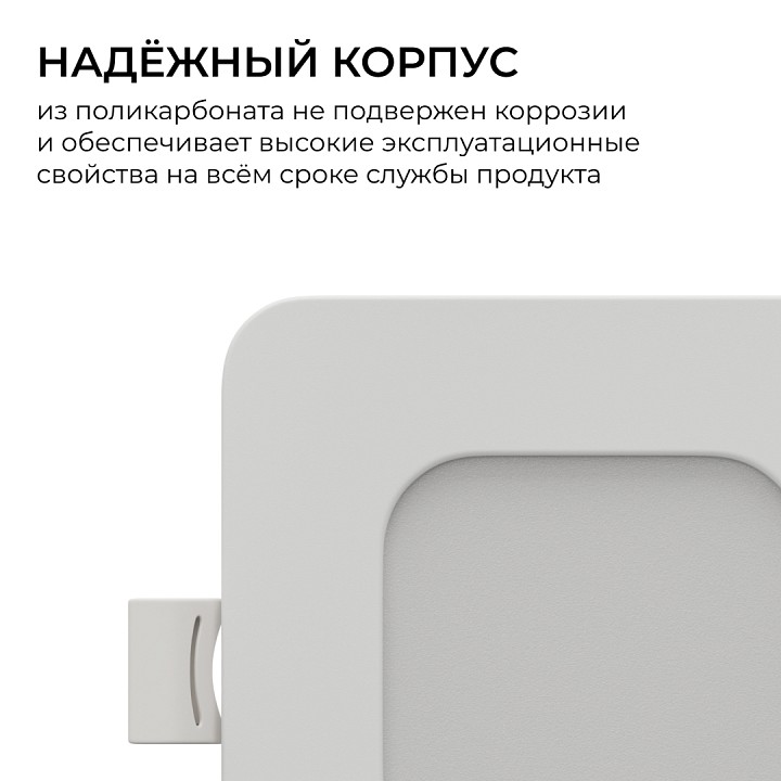 Встраиваемый светильник Apeyron Electrics  06-165