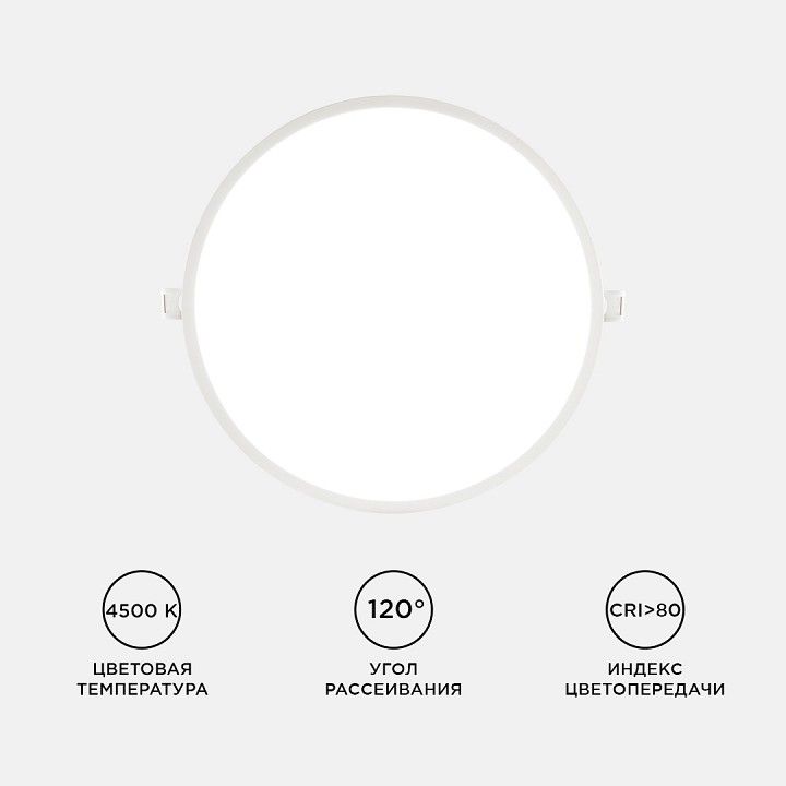 Встраиваемый светильник Apeyron Electrics  06-24