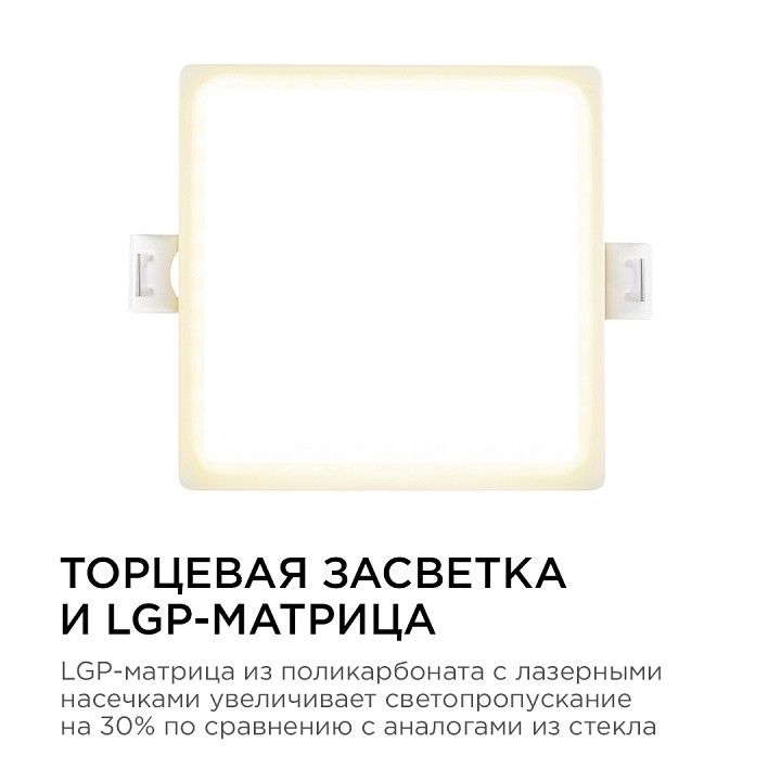 Встраиваемый светильник Apeyron Electrics  06-25