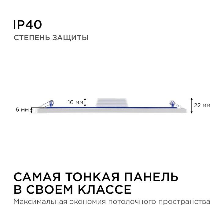 Встраиваемый светильник Apeyron Electrics  06-33