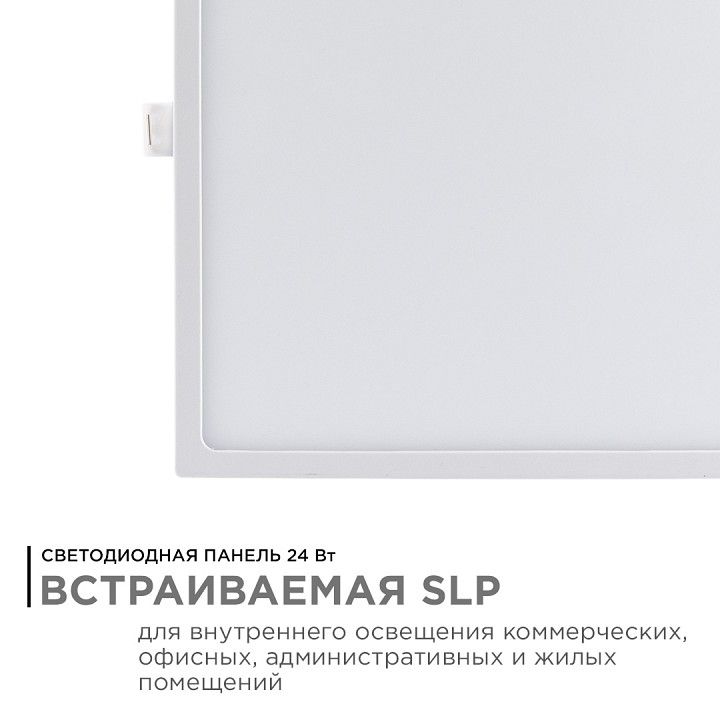 Встраиваемый светильник Apeyron Electrics  06-61